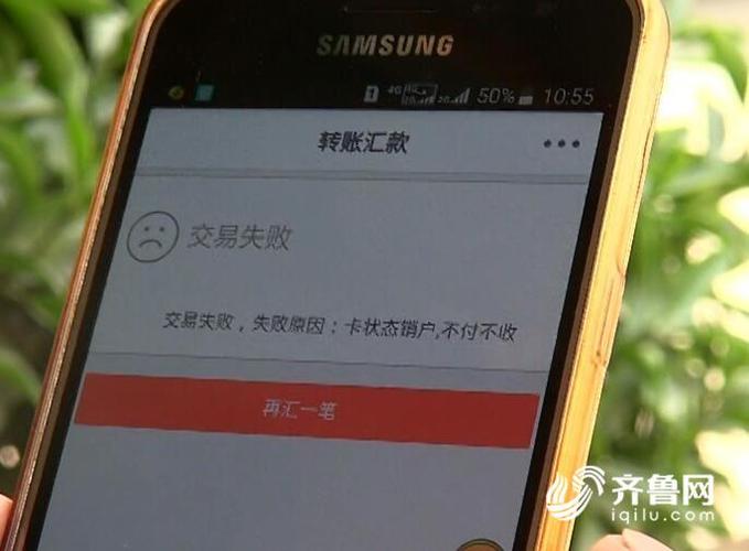 手机银行注销会影响银行卡转账吗缩略图