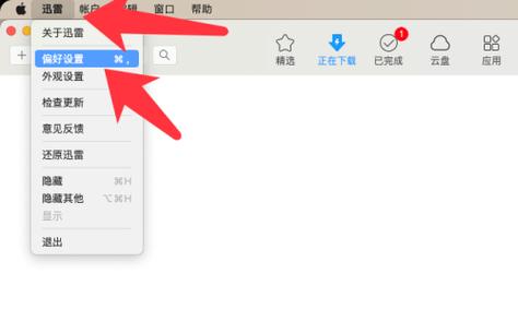 手机迅雷匹配字幕储存在哪缩略图