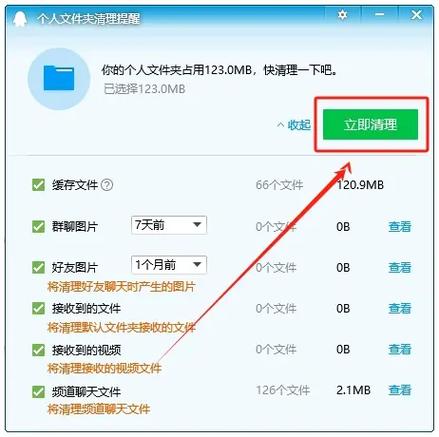 怎么清理qq占用的手机内存缩略图
