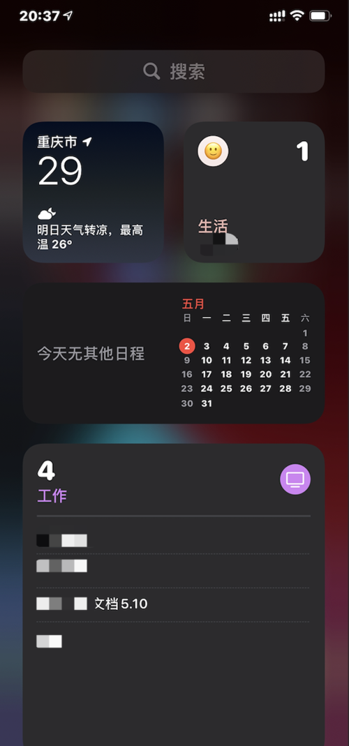 手机怎么设置指定日期提醒缩略图