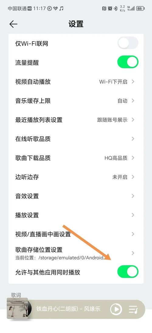 音乐播放器设置成锁屏停止音乐的原因缩略图