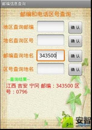 换了号码以前的支付宝还可以用吗缩略图