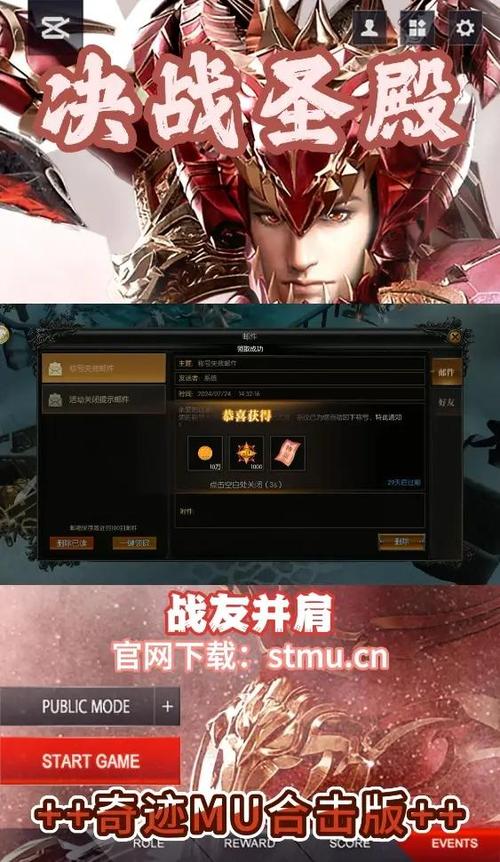 奇迹mu刷什么怪效率高缩略图
