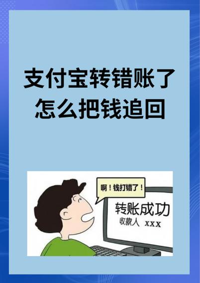 支付宝的钱转出去了还能追回来吗游戏截图