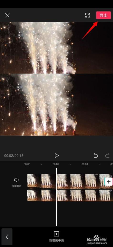 剪映怎么把两个视频拼接在一起缩略图