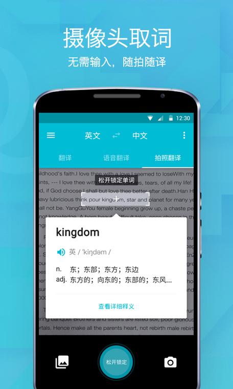 手机自动翻译字幕软件手机版缩略图