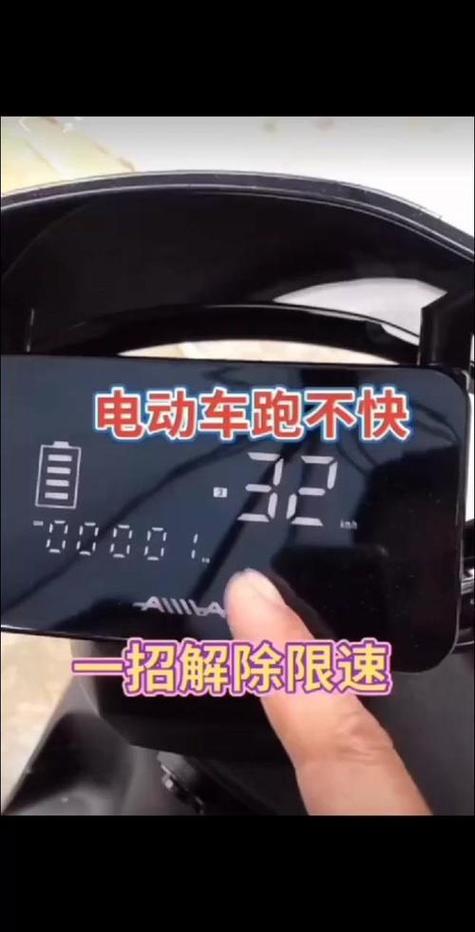 爱玛新国标电动车怎么解除车速限制缩略图