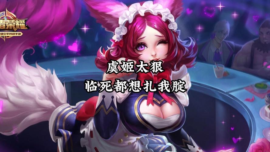 王者荣耀妲己语音台词缩略图