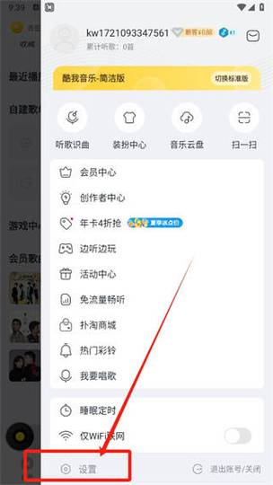 怎么把qq音乐的歌词显示在屏幕上