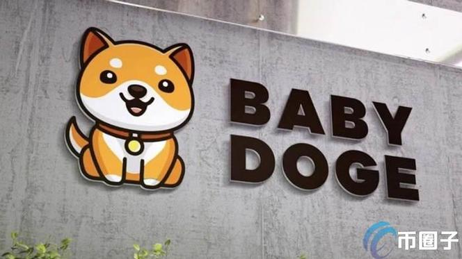 宝贝狗币今日最新价格缩略图