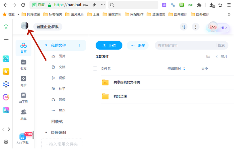 百度云盘无法预览怎么办