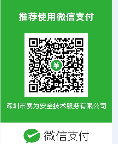 别人扫了你的付款码会怎么样缩略图