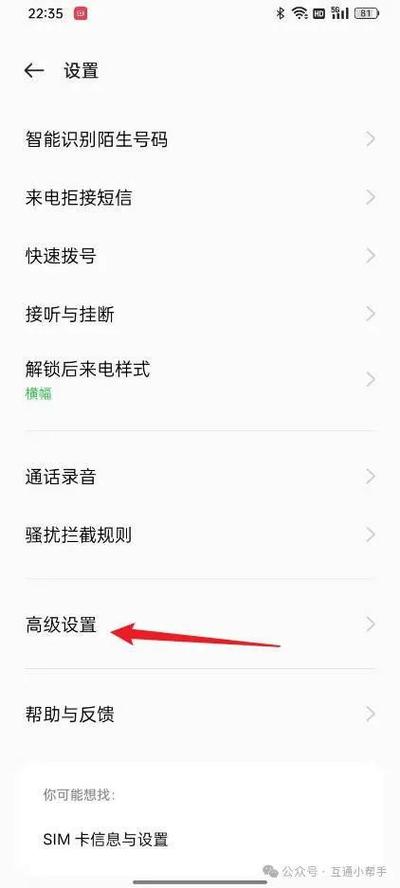 苹果手机未接来电语音留言怎么关缩略图