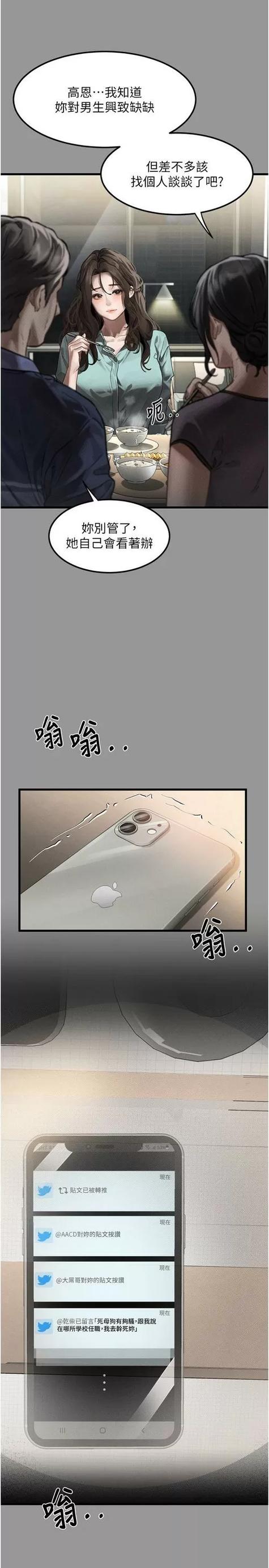 堕落物语2第8集免费观看第9季缩略图