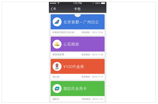 微信卡包怎么添加会员卡缩略图