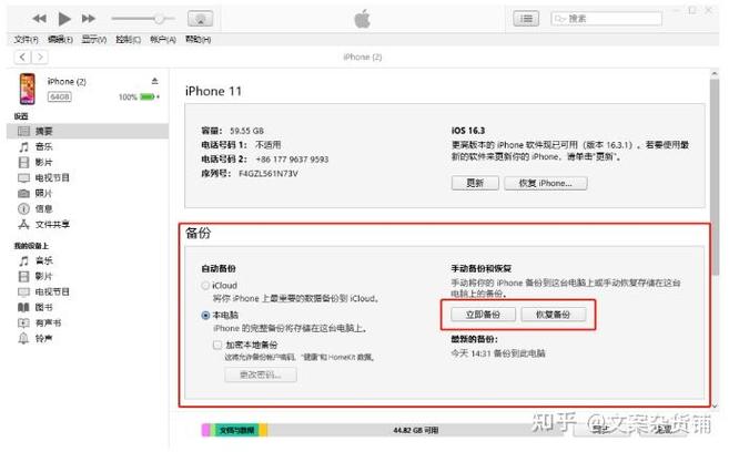 苹果手机的文件如何传到电脑上缩略图