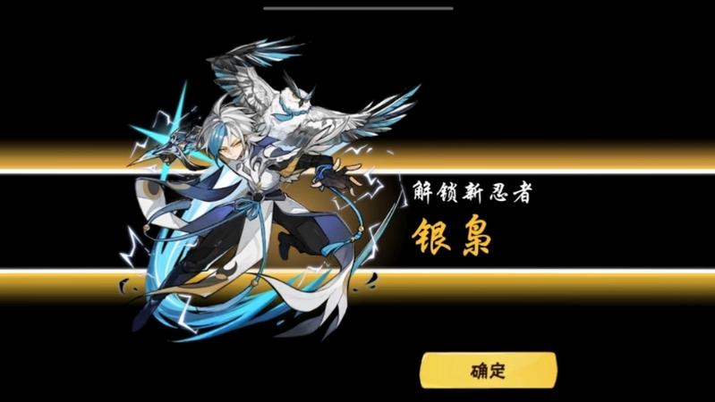 忍3所有人物满级面板游戏截图