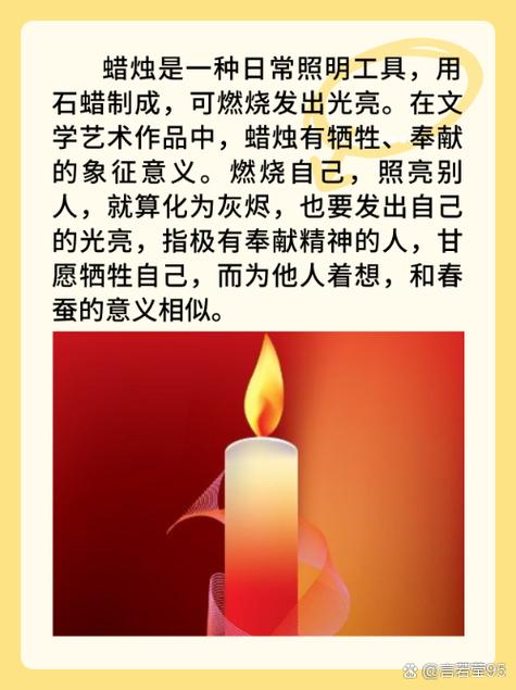 生日蜡烛代表的含义缩略图