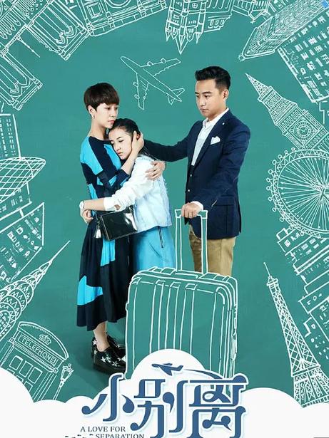 小别离免费观看全集完整版第36集缩略图