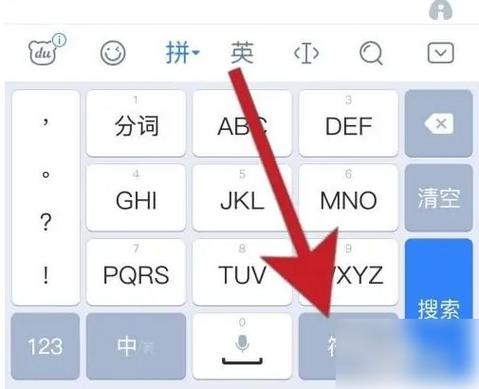 如何删除百度输入法定制版?