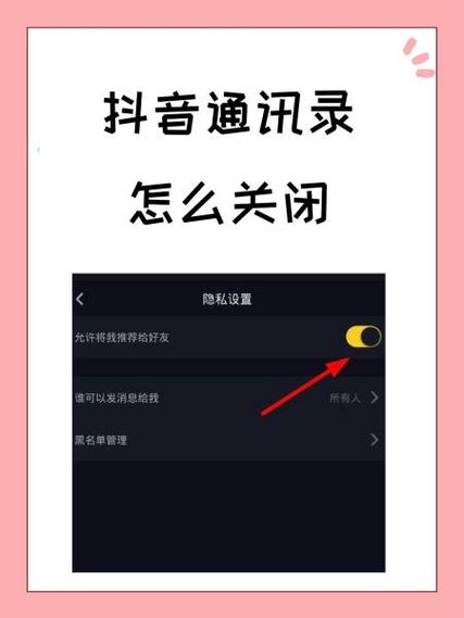 抖音资料修改被锁定怎么解除缩略图
