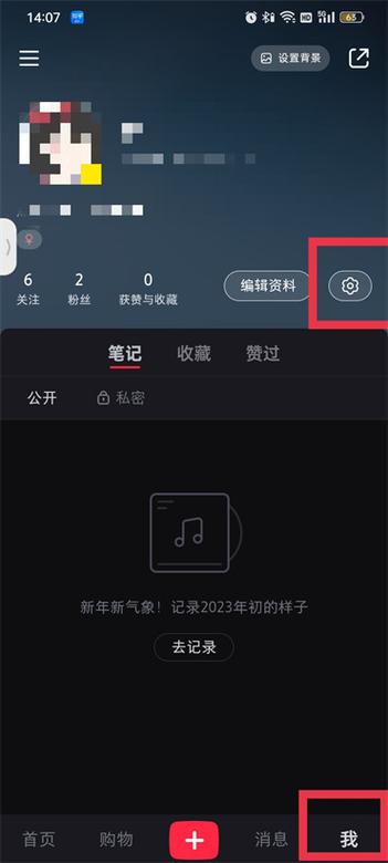 小红书如何禁止保存自己的图片缩略图