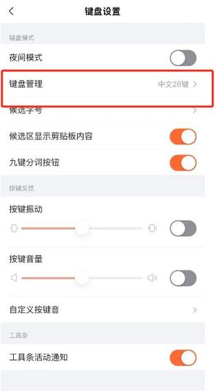 搜狗输入法怎么设置有拼音在字上