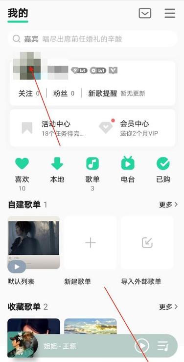 手机qq音乐个人主页怎么设置全部可见