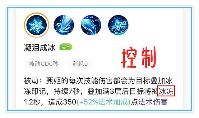 王者荣耀冰杖全名叫什么游戏截图