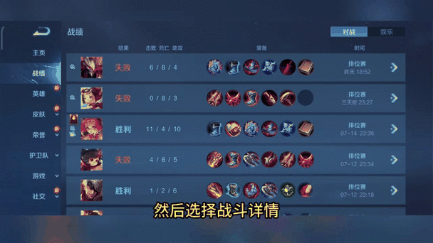 王者荣耀对局结束如何看聊天记录缩略图