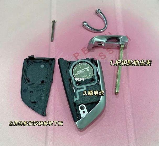 车遥控钥匙失灵恢复教程缩略图