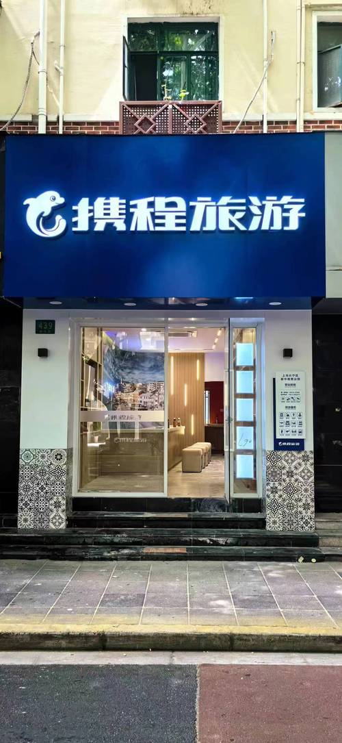 携程是日本人投资的吗旧版游戏截图