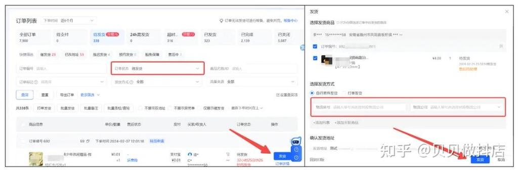抖音商城下单后怎么修改收货地址游戏截图