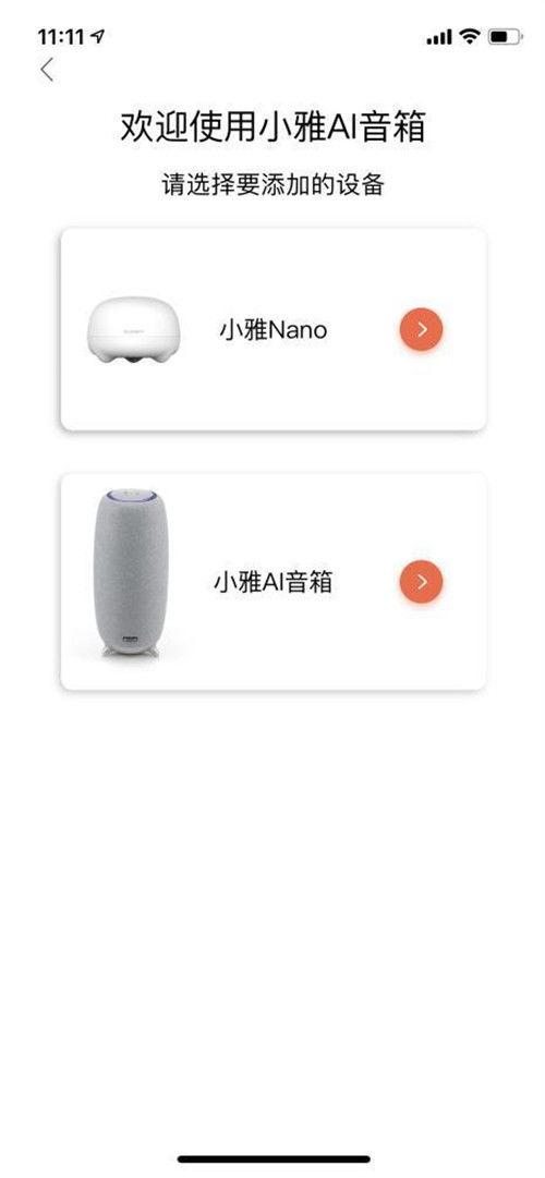 小雅音响怎么连接wifi缩略图