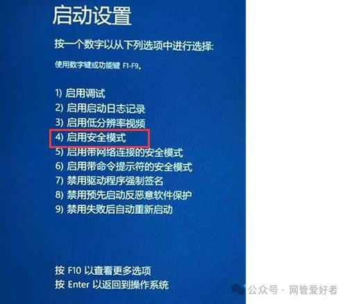 华硕安全模式是f8还是f12缩略图