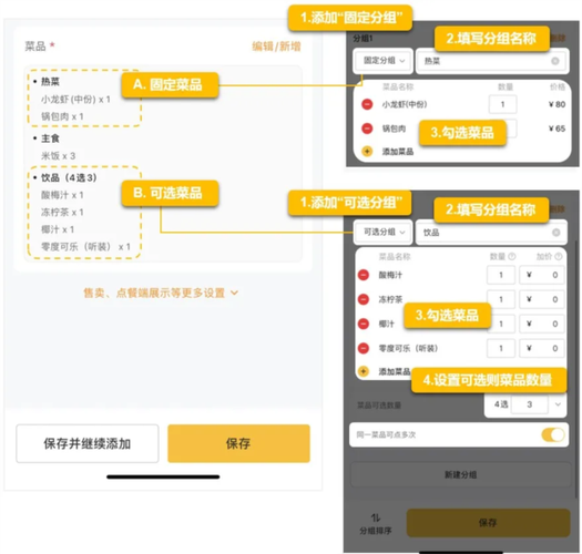 我想加入美团外卖商家图标