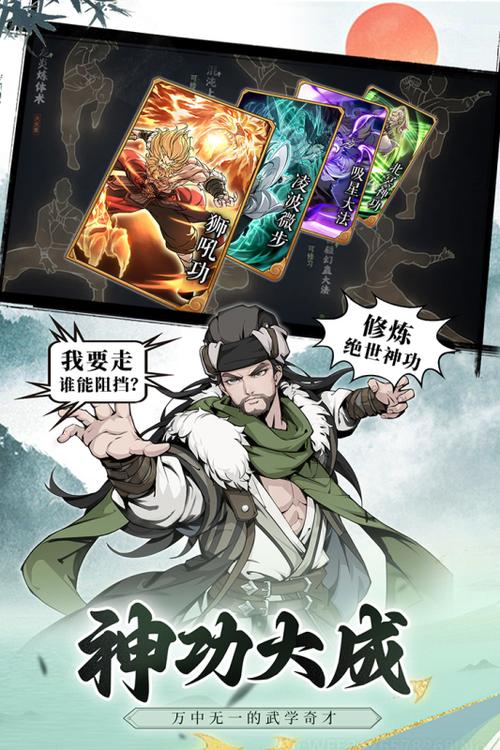 雪刀群侠传无限版攻略缩略图