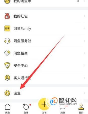 闲鱼已下单修改收货地址方法