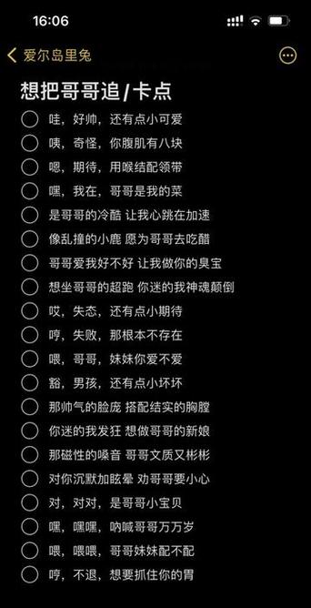 拍抖音怎么在屏幕上显示歌词缩略图
