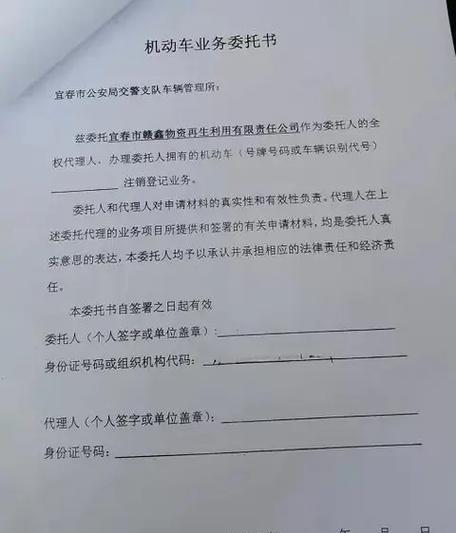 摩托车注销需要什么材料缩略图
