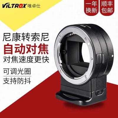 尼康镜头转索尼E卡口游戏截图