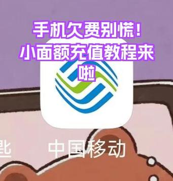 中国移动欠费登录不了怎么充