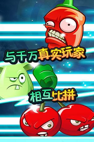 植物大战僵尸全明星版 植物大战僵尸全明星版安卓版游戏截图