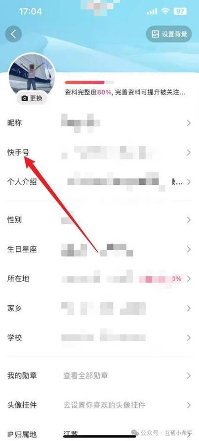 快手昵称已达上限咋改缩略图