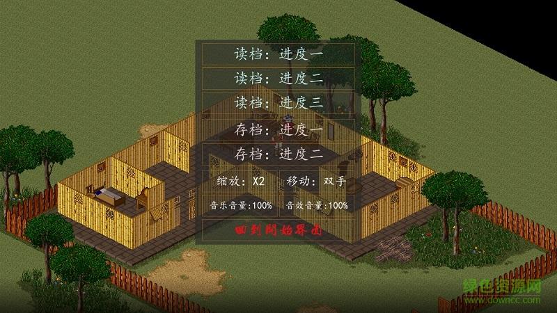 武侠群侠传内购破解版游戏截图