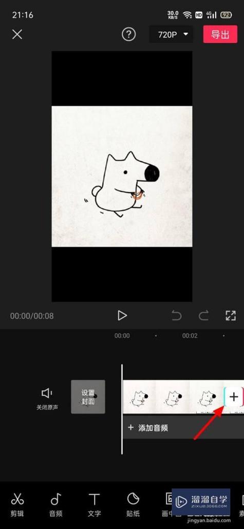 剪映怎么加片头黑屏字幕