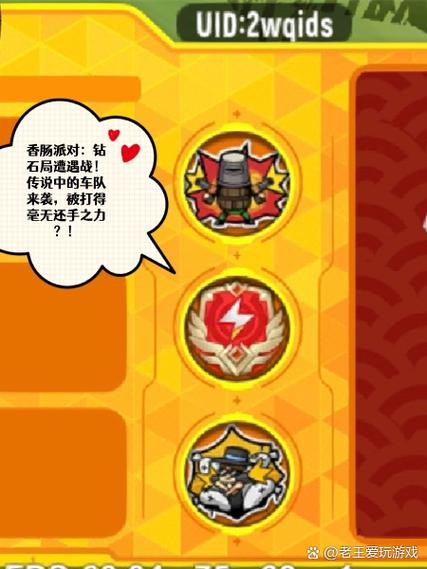 香肠派对无限钻石缩略图