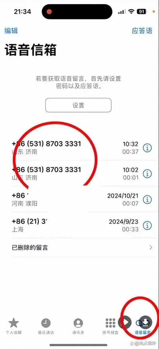 苹果手机怎么不显示未接来电号码