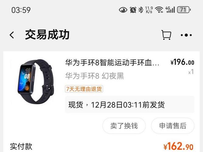 华为手环8停产了吗缩略图