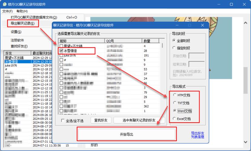 怎么把qq群里的文件保存到百度云缩略图